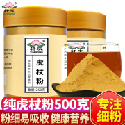 轩庆虎杖粉500g克中药材新货虎杖根细粉非特级虎仗虎丈