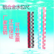 304不锈钢水位测量尺铝合金搪瓷水位尺水库观测尺 厂家直销水位尺 铝合金反光1m长8cm宽     红色