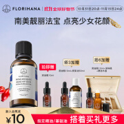 Florihana馥家法国F家锈红蔷薇玫瑰果油保湿滋润基础油植物油 50ml