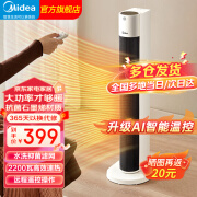 美的（Midea）取暖器暖风机立式电暖气家用烤火器浴室热风机电暖器电暖风节能大功率新款低噪办公室卧室速热干衣 【高导热抗菌石墨烯】旗舰遥控款HFT22WOR