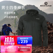 ROCKCLOUD四季运动夹克外套防泼水透气防风户外登山加绒连帽神衣轻薄可收纳 男款黑曜石 L