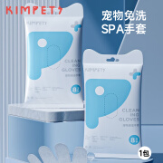 KimPets宠物免洗手套清洁湿巾猫咪狗狗眼部专用免洗澡湿巾纸干洗神器用品 免洗手套单包-8片 无规格