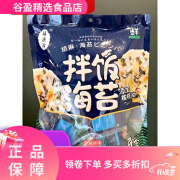 膳源泽大连膳源泽拌饭海苔原味芝麻胡麻调味干紫菜橄榄油即食健康 1g 拌饭海苔一袋含10包