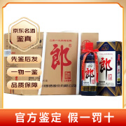 郎牌 郎酒 普朗 红花郎 53度 酱香型白酒   【名酒鉴真】 2019年 500mL 12瓶 特别郎 乙亥猪年