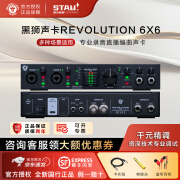 怡同科技黑狮Black Lion Revolution 6x6录音混音编曲制 官方标配