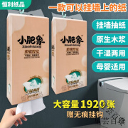 小肥象悬挂式抽纸家用底部抽取纸巾大包4提整箱实惠装卫生纸厕纸 8大提15360张(钩特惠)