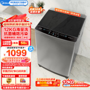 美的（Midea）波轮洗衣机全自动 家用大容量12公斤波轮 宿舍租房专用 健康除螨洗 120L1 支持广东家电补贴国补 MB120L1