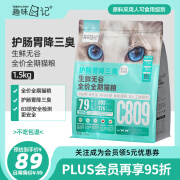 趣味日记猫粮 护肠胃降三臭生鲜无谷全价全期猫粮1.5kg 1包1.5kg*1 全期猫粮