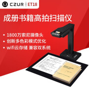 成者（CZUR） ET18成册书籍高拍仪  办公文件资料文档合同票据书刊试卷照片拍摄 ET18-1800像素【支持WIFI/云服务】