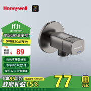 霍尼韦尔（Honeywell）角阀全铜主体陶瓷阀芯抗寒防爆红蓝标三角阀标4分接头枪灰色