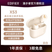 漫步者（EDIFIER）XS3蓝牙耳机入耳式真无线通话降噪游戏运动高品质男女新款通用 云白 官方标配