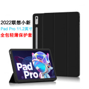 久宇 保护套适用于联想小新Pad Pro 11.2英寸智能唤醒休眠2022款TB132FU平板电脑轻薄全包防摔支撑皮套 月魄【智能休眠唤醒TPU软壳笔槽皮套】 联想小新padPro11.2英寸（TB1