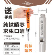 康伴钛品（COMBO TITANIUM）纯钛求生口哨轻便携户外求救哨子高频挂绳钛哨训练哨紧急求援哨 纯钛中哨【钛哨芯】