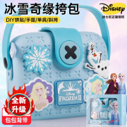 迪士尼（Disney）玩具女孩生日礼物送女童玩具7-14岁冰雪奇缘艾莎包包小孩3-6-10岁 艾莎小挎包手提/单肩/斜跨