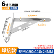 企龙不锈钢三角支架托架墙上直角固定件三脚架层板支撑角铁承重置物架 焊接150X110[2支装] 4MM厚