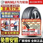 万力【包安装】万力轮胎215/50R17  H220 舒适静音系列 北汽EU5