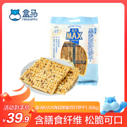 盒马MAX 海盐黑麦苏打饼干 1.56kg 1.56kg /袋