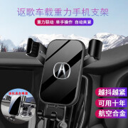 忈惒（RENHE）讴歌MDX/RDX/ILX/TLX/NSX/RLX车载手机支架CDX/RDX重力感应支架 讴歌全系列（经典黑）