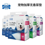 宠百思（PETBEST）狗狗尿垫狗尿片加厚狗尿布尿垫尿不湿 M号：45*60cm(经济款50片)