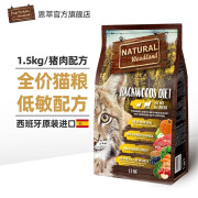 NATURAL WOODLAND森萃猪肉配方全猫粮NG西班牙进口幼成猫成猫布偶蓝猫加菲全价猫粮 1.5kg