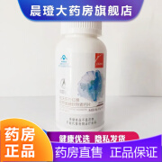 【药房直售】东方红品系列 清仓 胶原氨糖软骨素钙片一瓶