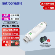 磊科（netcore） NS-500P  POE延长器IP66级防水室外专用500米延长传输支持