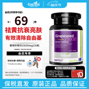 【效期25年5月】EnerVite澳乐维他葡萄籽精华25000mg抗氧化原花青素维生素E抗氧化送老婆 150粒