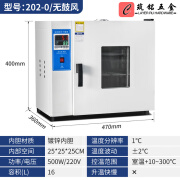 米逡电热恒温鼓风干燥箱大灯实验室高温小型工业烘干机加热烤箱 16升202-0 镀锌 (无鼓风)