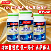 汤臣倍健健力多氨糖软骨素钙片汤臣倍健中老年成人氨基葡萄糖营养品补软骨护关节 【40片*3】