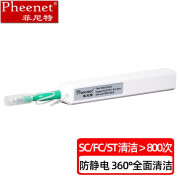 菲尼特 Pheenet 光纤清洁箱工具箱端面清洁笔/清洁器/清洁盒LC SC FC MPO适配各接头 适用于SC/FC/ST口 1只装