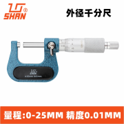 桂量桂林外径千分尺0-25-50-75-100mm精密螺旋测微器高精度0.01mm 量程0-25mm精度0.01