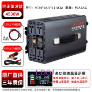 速途纯正弦波逆变器12v24v48v6072v转220v大功率转换器汽车货车电 纯正弦波4500w 12v转220v