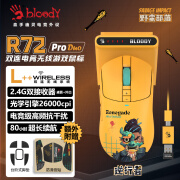 双飞燕野蛮部落R72 Pro无线鼠标游戏电竞专用FPS电脑CS吃鸡轻量化 r72 pro逆行者-黄色 官方标配