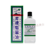 斧标新加坡斧标驱风 膏油56ml   蚊虫叮咬消红肿晕车晕船 56ml  56ml