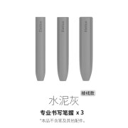 禾木夕 适用于apple pencil笔握苹果pencil笔握硅胶握笔器 硅胶pencil笔握-水泥灰-棱线款