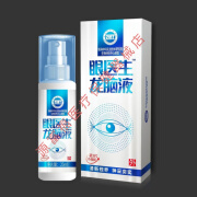 眼医生 龙脑喷雾眼医生龙脑液眼部眼医生龙眼液 25mL/支 眼医生龙脑液 10瓶+眼膏5盒