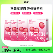 畅忆红豆蛋白饮25g*7包/盒 高蛋白质奶昔营养饱腹冲饮早餐 2盒装