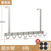 沐爵卧室门背式门后挂钩4.5cm厚门儿童房超长 免打孔不锈钢衣服衣帽钩 超长臂61cm长，尊贵款8钩