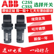 ABBOTTABB选择二位置开关C2SS1 C2SS2-10B-11 C3SS2 C3SS1-10B-20S C2SS2-10B-20