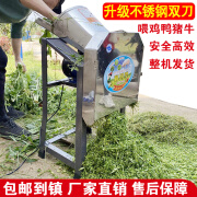 深力王不锈钢电动切草机小型家用青饲料碎草机鸡鸭养殖220v猪草机粉碎机 不锈钢双刀不锈钢切草机+配套电