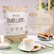 怀生堂铁棍山药粉252gx2袋铁杆淮山粉正宗河南焦作温县垆土特产 1袋铁棍山药粉(21条)