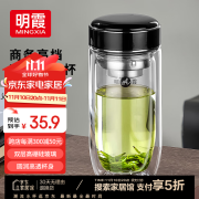 明霞双层玻璃杯加厚泡茶杯鹅蛋杯商务送礼茶水分离400ml黑色