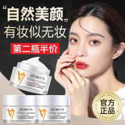 形象美v7懒人素颜霜防水防汗不脱妆遮瑕不卡粉提亮自然美不假白保湿女 一瓶装