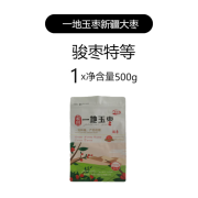一地玉枣骏枣一地玉枣（等）500克新疆和田沙漠大枣 原味