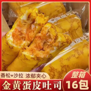 壹得利（YIDELI）金黄蛋皮吐司面包沙拉肉粉松夹心整箱学生早餐代餐办公室休闲零食 一斤【蛋皮吐司】-8包 实惠装