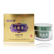 铍药师顽夫邦顽癣康皮肤问题专用抑菌乳膏清洁抗菌止痒外用 30g