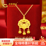 中国黄金CHINA GOLD长命平安锁黄金项链女足金吊坠结婚纪念日礼物送女友老婆妈妈生日 [京速达]足金平安锁吊坠+足金链