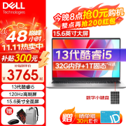 戴尔(DELL)灵越15Pro新款3530轻薄笔记本15.6英寸3520办公家用游戏学生剪辑学习商务AI手提电脑 【15Pro高配】13代酷睿i5 锐炬Xe显卡 32G内存 1T高速固态  定制