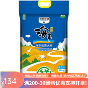 光明谷锦24年新碾米甄选海丰大米10kg20斤海丰农场大米粳米 甄选海丰大米10kg