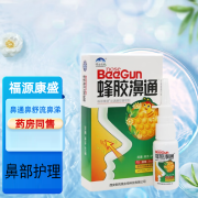 【大药房官方直售】雪山百草蜂胶鼻通喷剂鼻舒适鼻舒爽鼻塞鼻炎鼻通清洁护理天然蜂胶草本配方外用喷剂 1盒